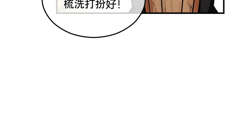 《捡了美男后被他缠上》第6话 出逃被抓 第162页