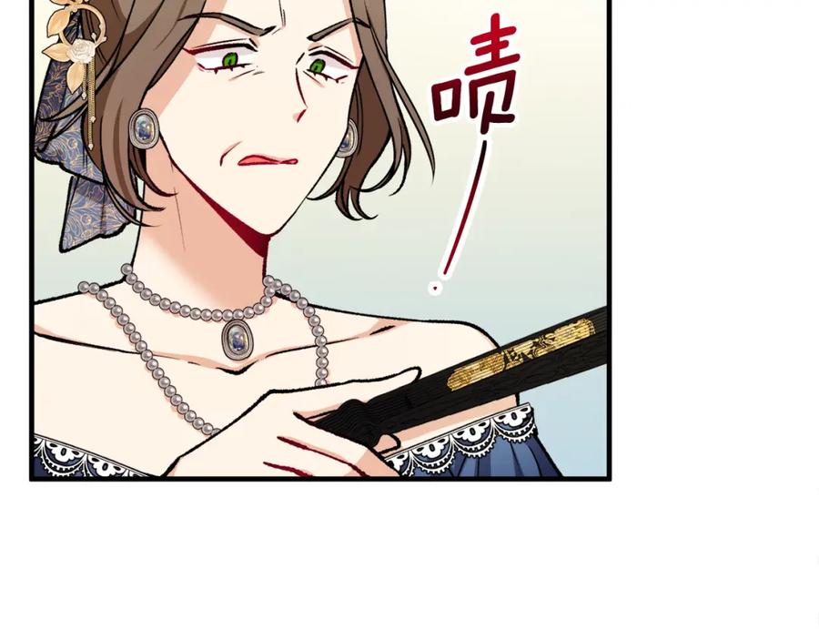 《捡了美男后被他缠上》第6话 出逃被抓 第159页