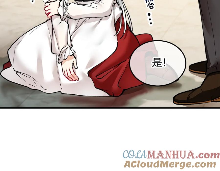 《捡了美男后被他缠上》第6话 出逃被抓 第145页