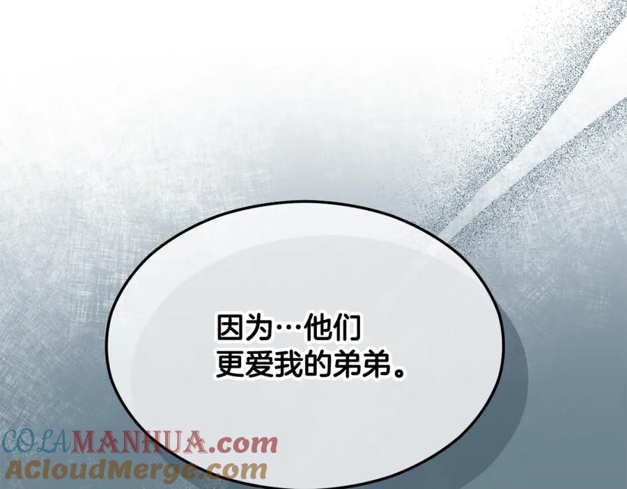 《捡了美男后被他缠上》第6话 出逃被抓 第57页