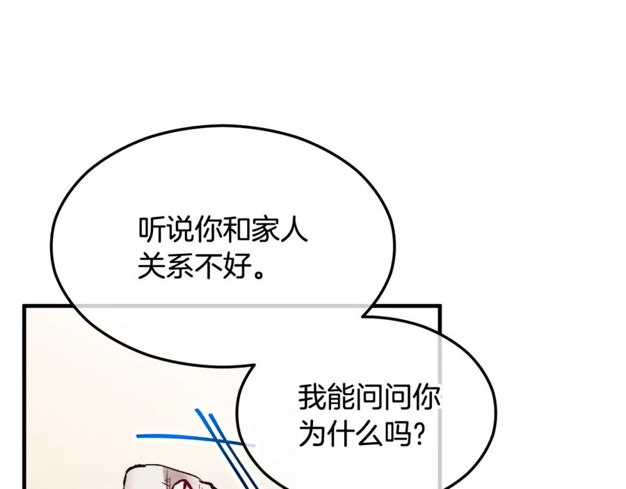 《捡了美男后被他缠上》第6话 出逃被抓 第51页