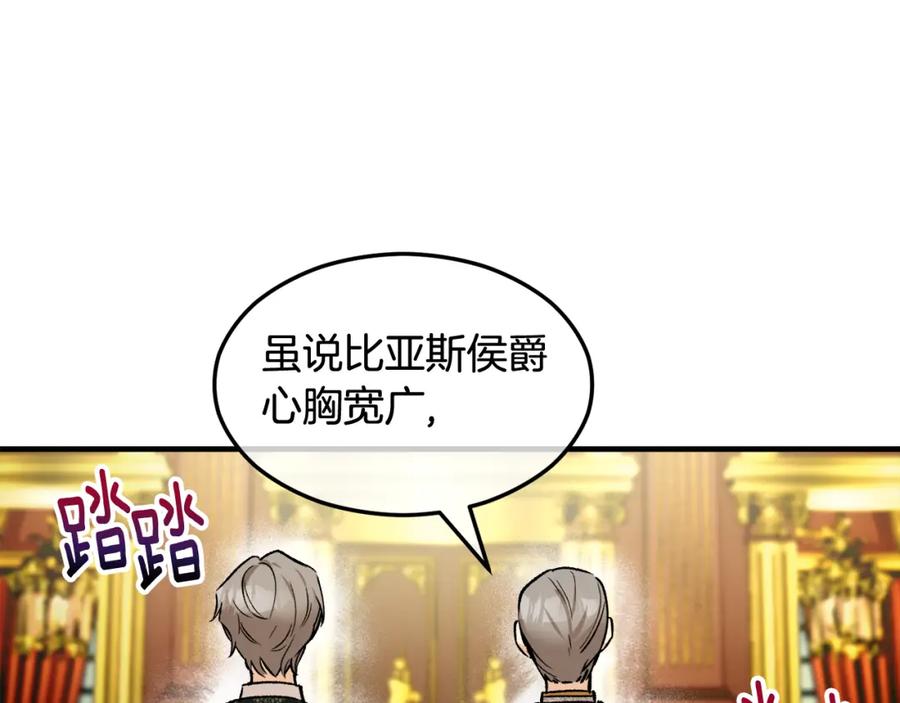 《捡了美男后被他缠上》第6话 出逃被抓 第155页