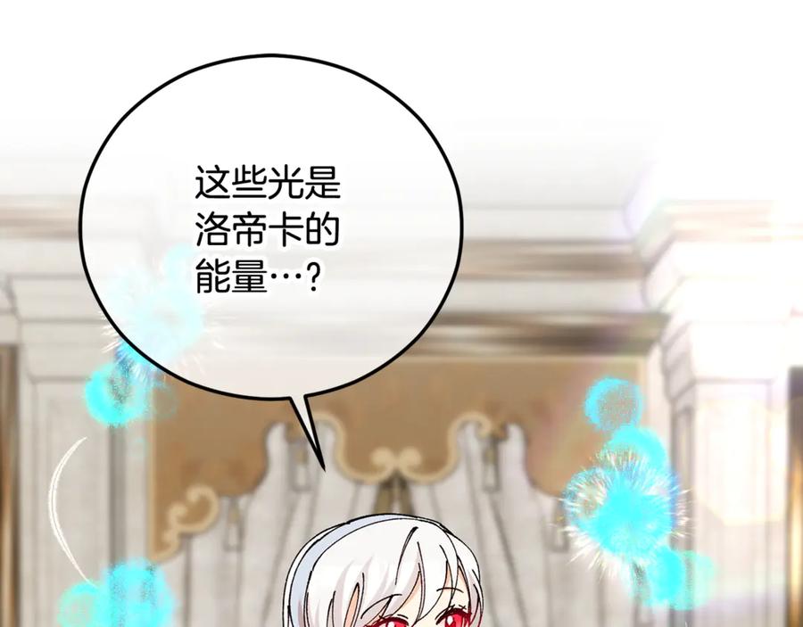《捡了美男后被他缠上》第69话 黑夫人邀约沙龙 第2页