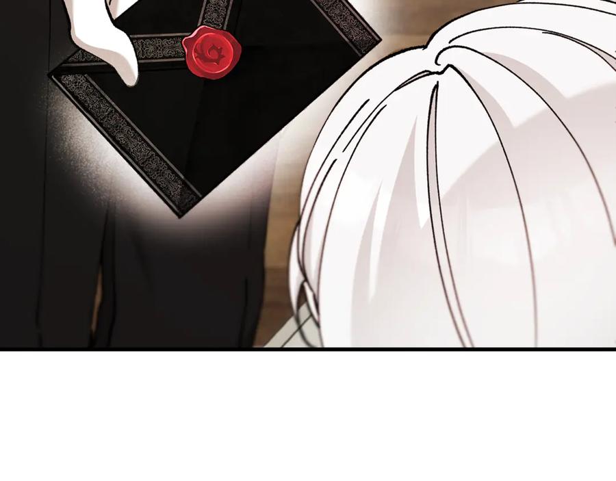 《捡了美男后被他缠上》第69话 黑夫人邀约沙龙 第131页