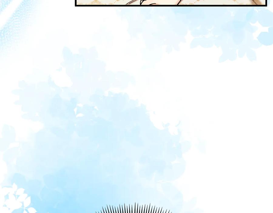 《捡了美男后被他缠上》第69话 黑夫人邀约沙龙 第104页