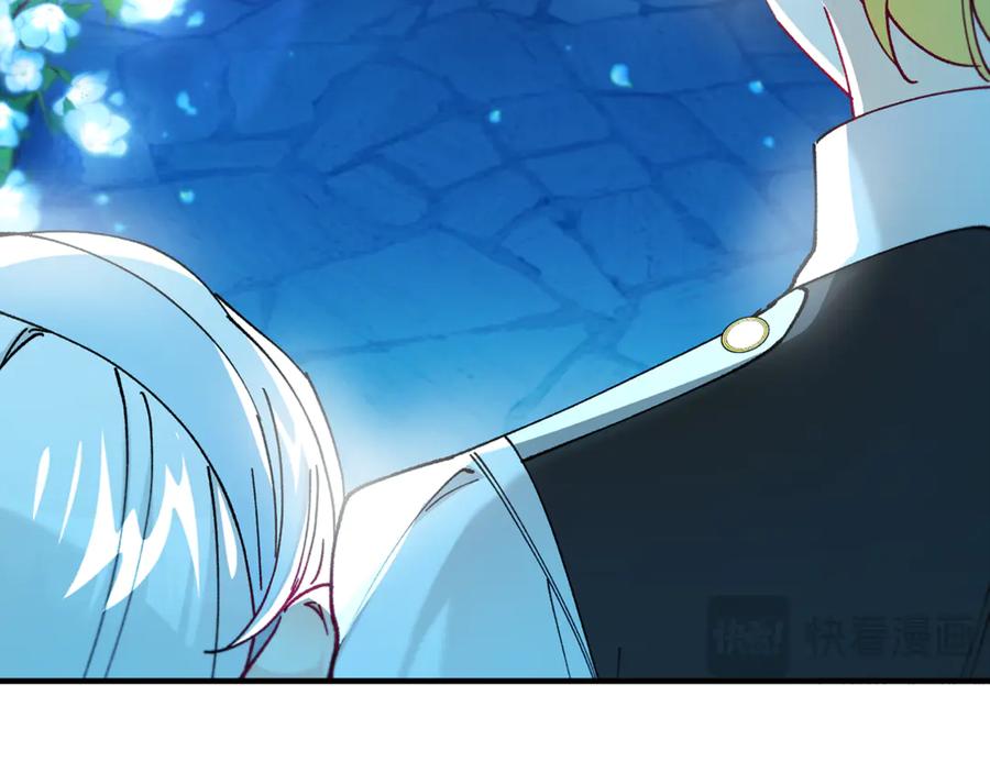 《捡了美男后被他缠上》第69话 黑夫人邀约沙龙 第31页