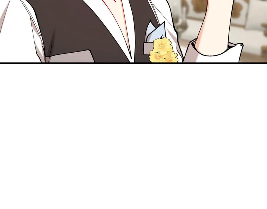 《捡了美男后被他缠上》第69话 黑夫人邀约沙龙 第6页
