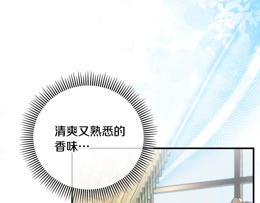 《捡了美男后被他缠上》第69话 黑夫人邀约沙龙 第102页