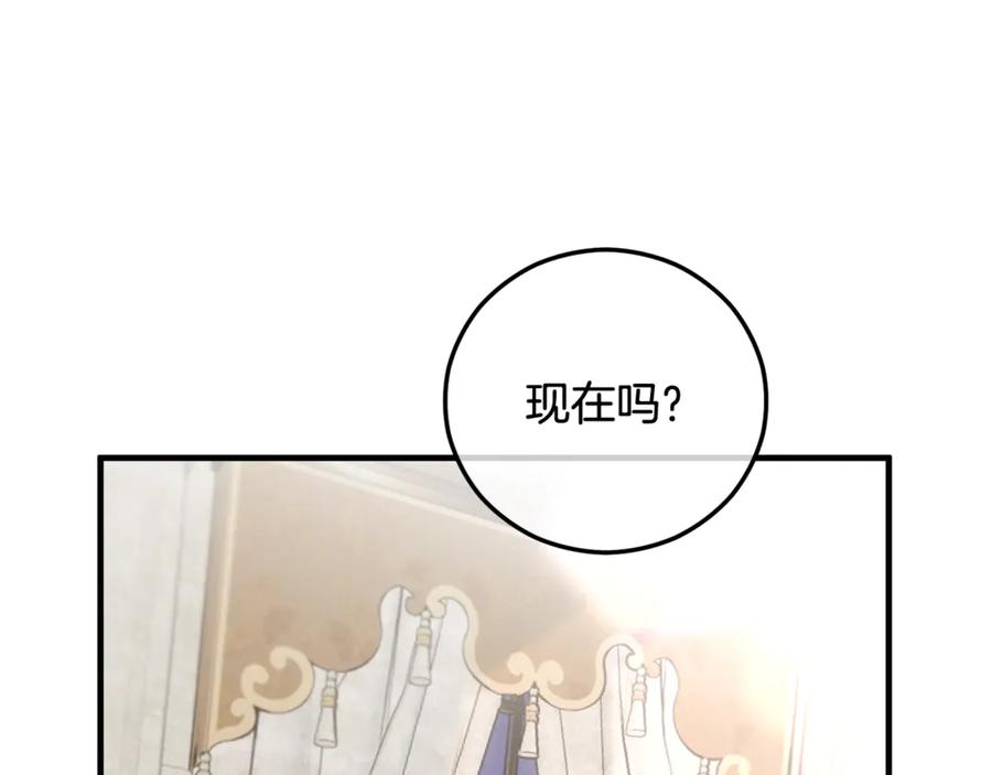 《捡了美男后被他缠上》第69话 黑夫人邀约沙龙 第19页