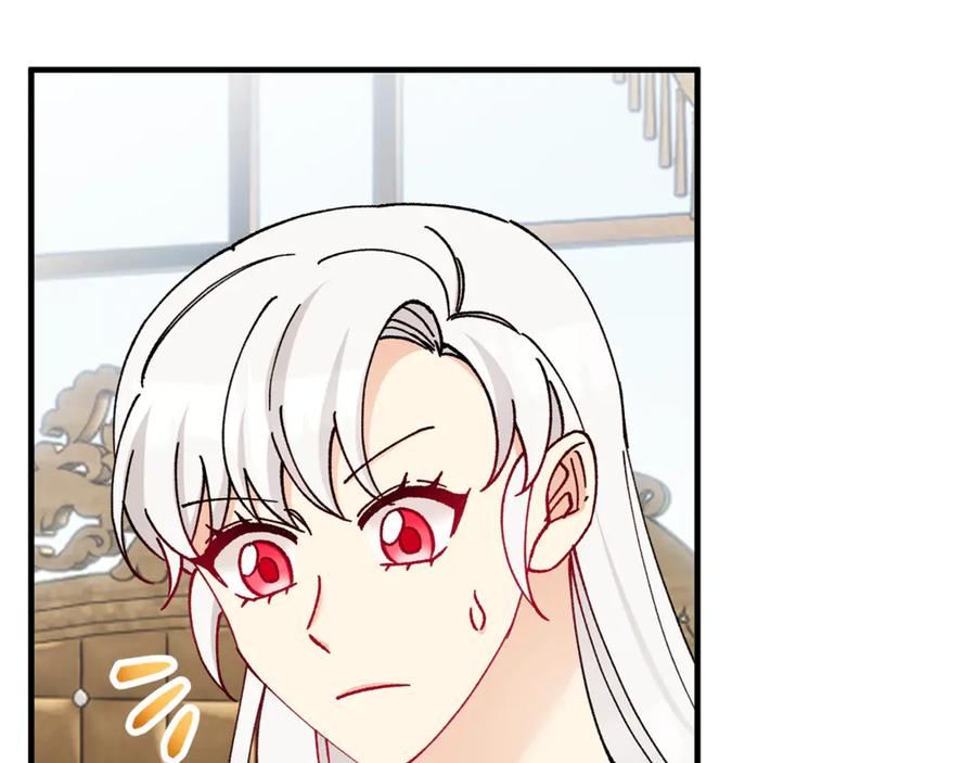 《捡了美男后被他缠上》第69话 黑夫人邀约沙龙 第172页