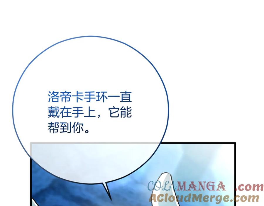 《捡了美男后被他缠上》第69话 黑夫人邀约沙龙 第49页