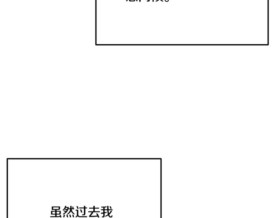《捡了美男后被他缠上》第69话 黑夫人邀约沙龙 第160页