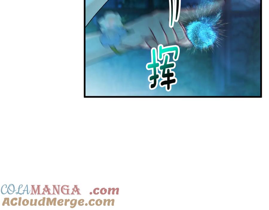 《捡了美男后被他缠上》第69话 黑夫人邀约沙龙 第57页