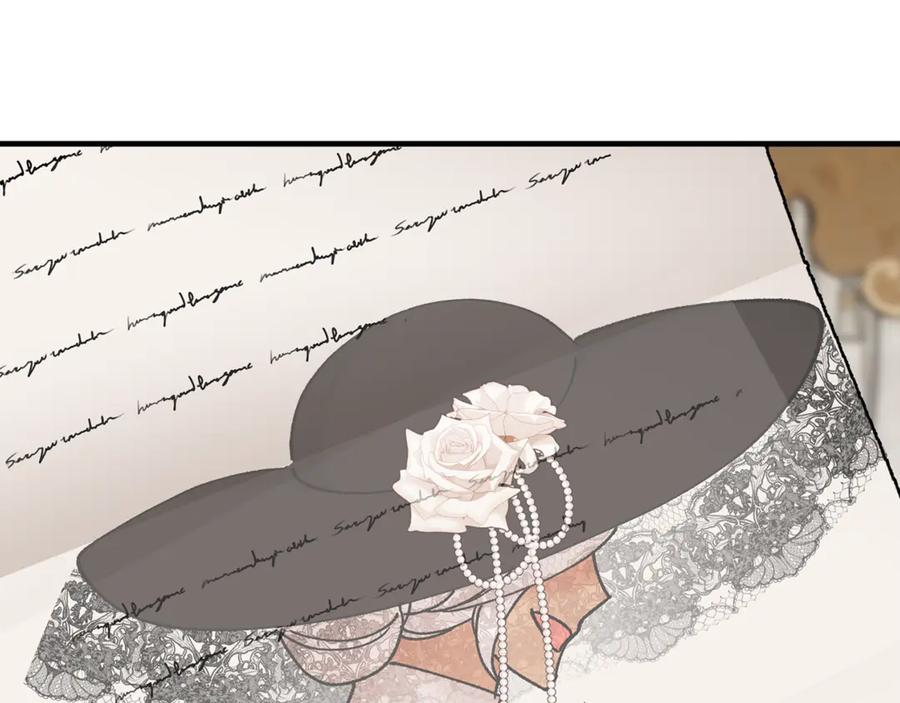 《捡了美男后被他缠上》第69话 黑夫人邀约沙龙 第158页