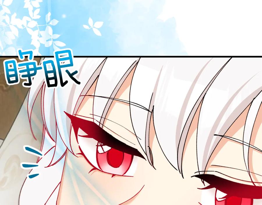 《捡了美男后被他缠上》第69话 黑夫人邀约沙龙 第100页