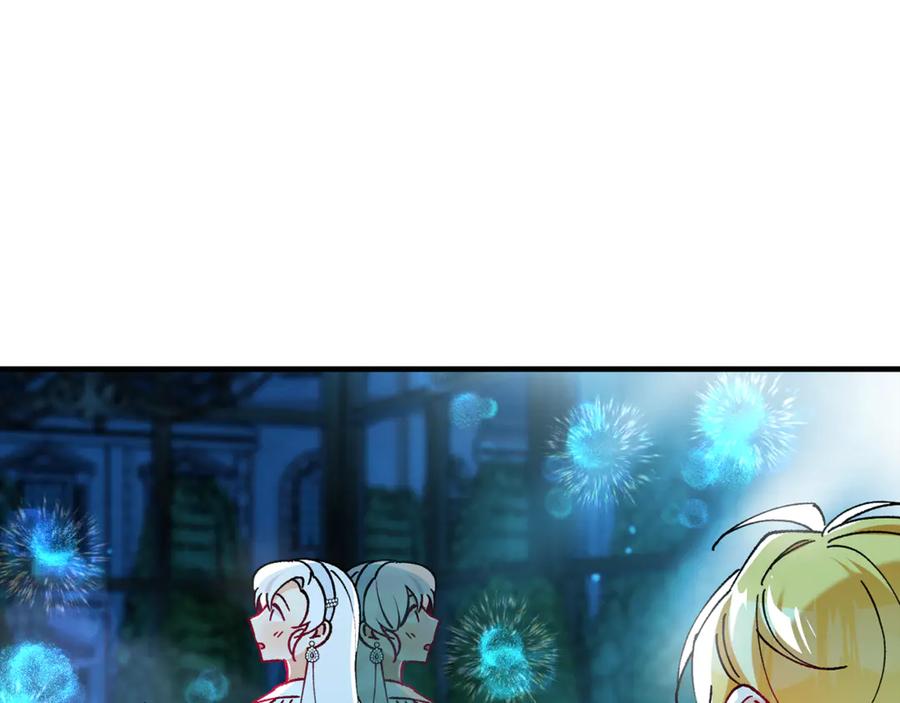《捡了美男后被他缠上》第69话 黑夫人邀约沙龙 第46页