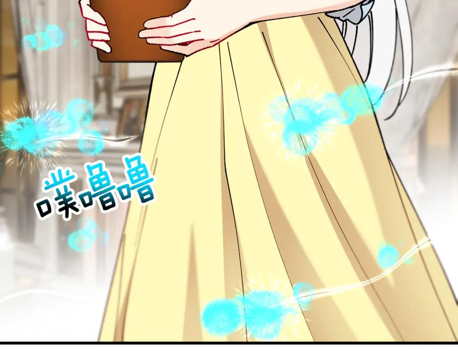 《捡了美男后被他缠上》第69话 黑夫人邀约沙龙 第8页