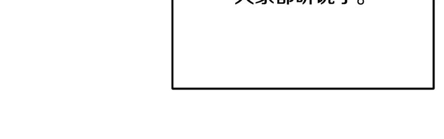 《捡了美男后被他缠上》第69话 黑夫人邀约沙龙 第163页