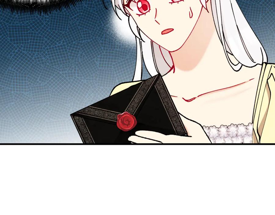 《捡了美男后被他缠上》第69话 黑夫人邀约沙龙 第138页