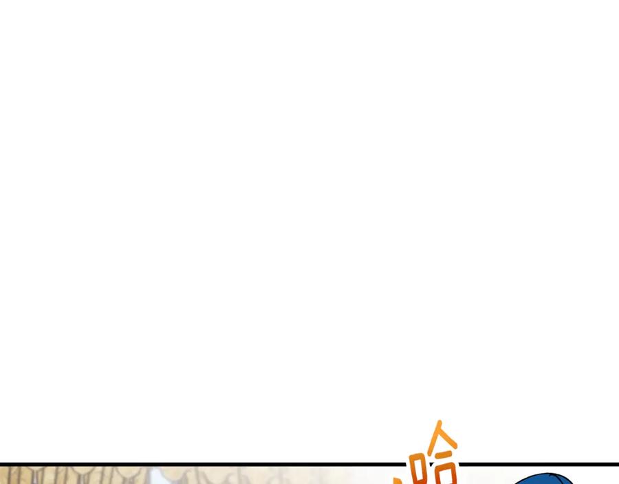 《捡了美男后被他缠上》第69话 黑夫人邀约沙龙 第112页