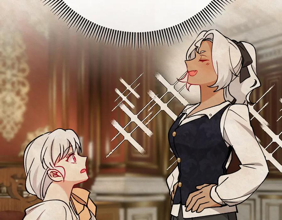 《捡了美男后被他缠上》第69话 黑夫人邀约沙龙 第187页