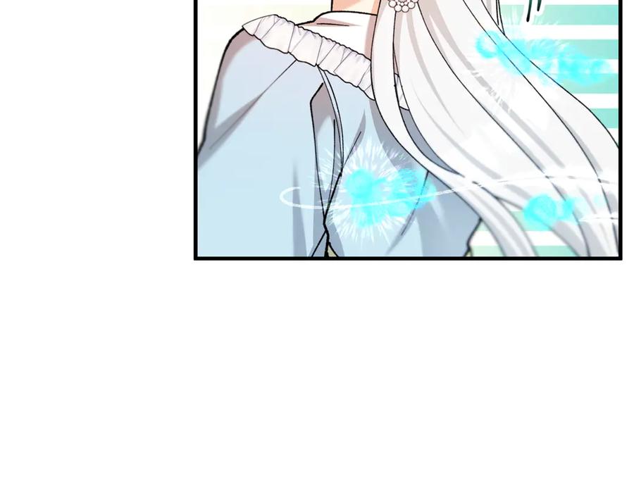 《捡了美男后被他缠上》第69话 黑夫人邀约沙龙 第11页