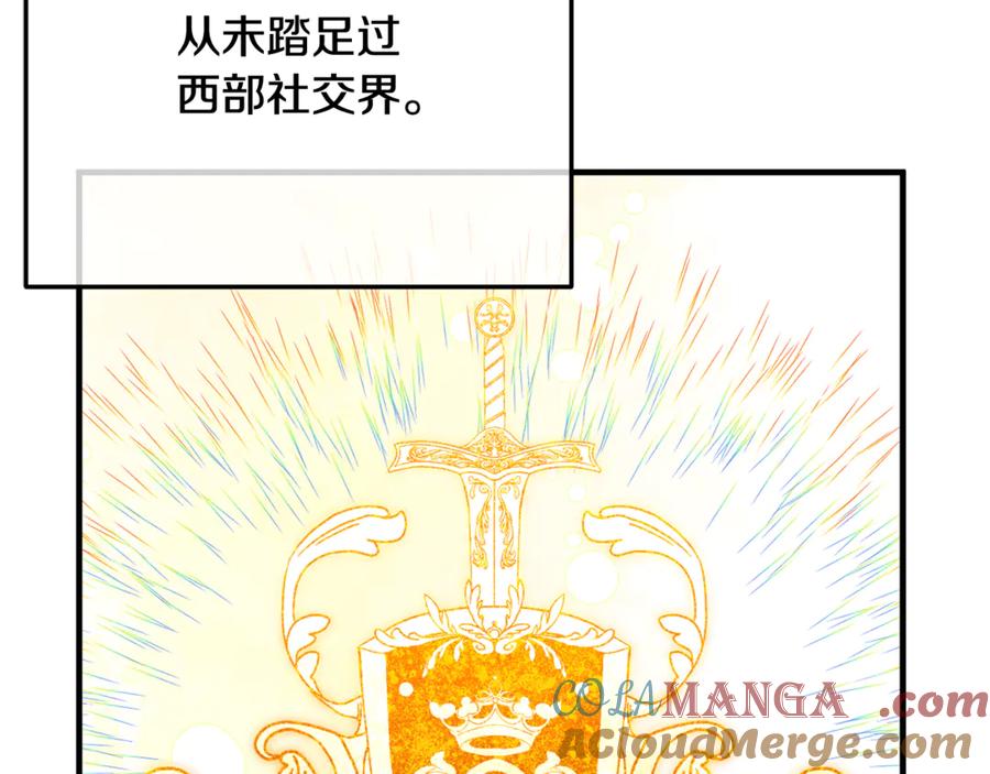 《捡了美男后被他缠上》第69话 黑夫人邀约沙龙 第161页