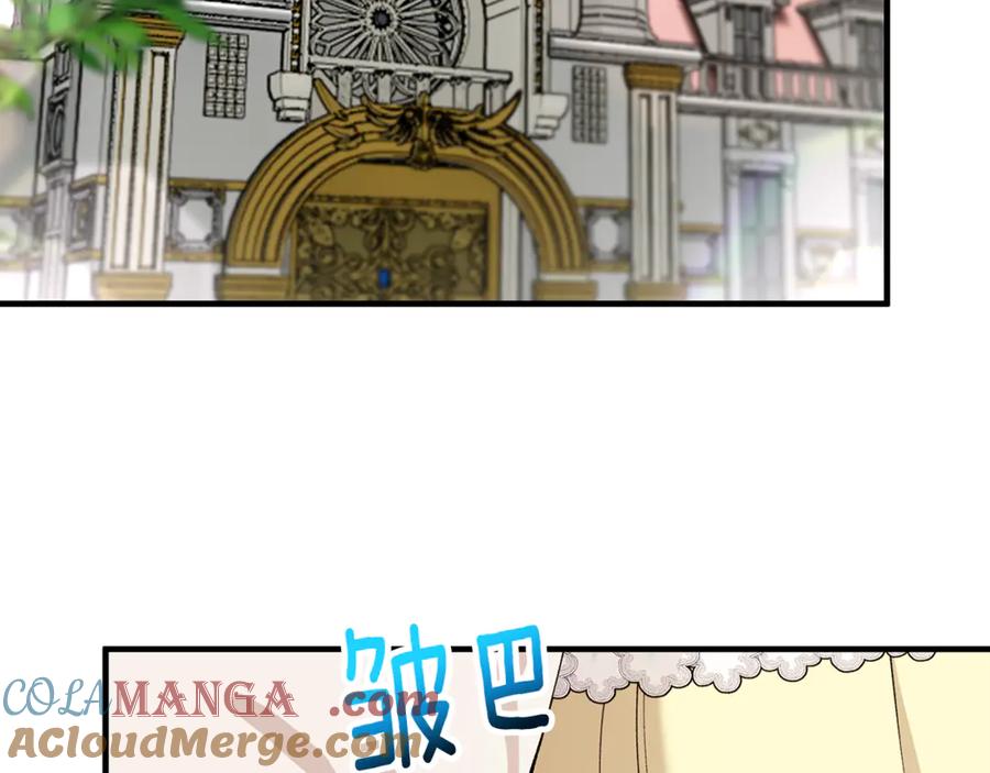 《捡了美男后被他缠上》第69话 黑夫人邀约沙龙 第169页