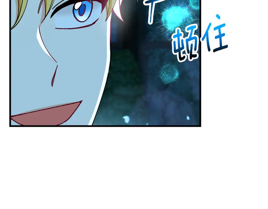 《捡了美男后被他缠上》第69话 黑夫人邀约沙龙 第67页