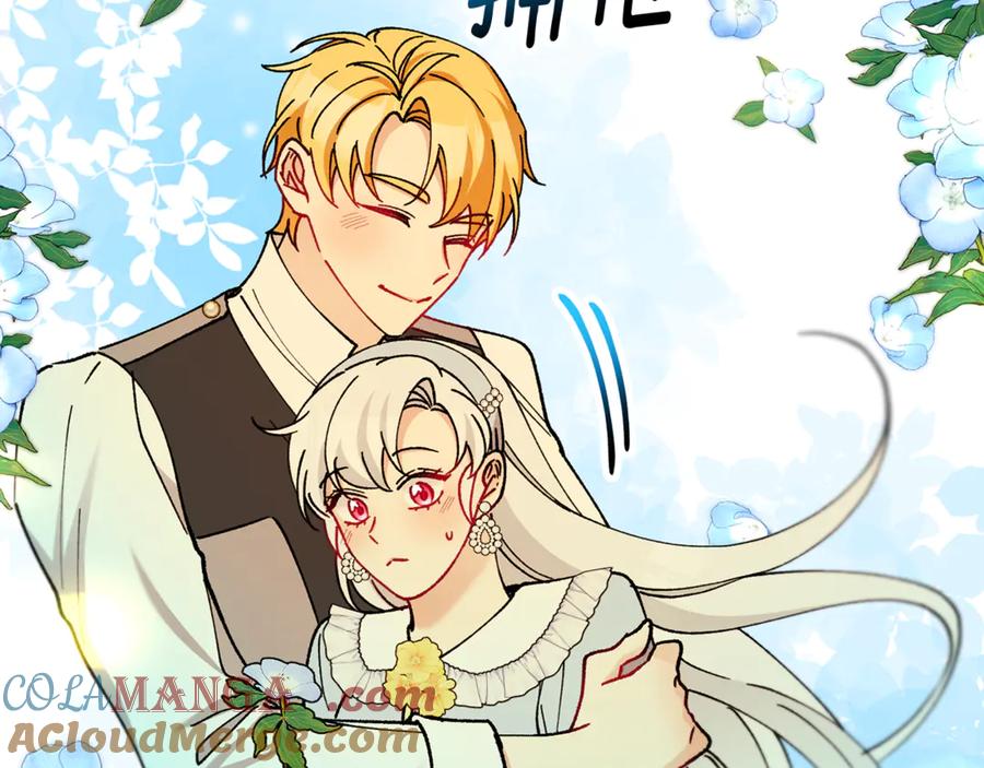 《捡了美男后被他缠上》第69话 黑夫人邀约沙龙 第13页