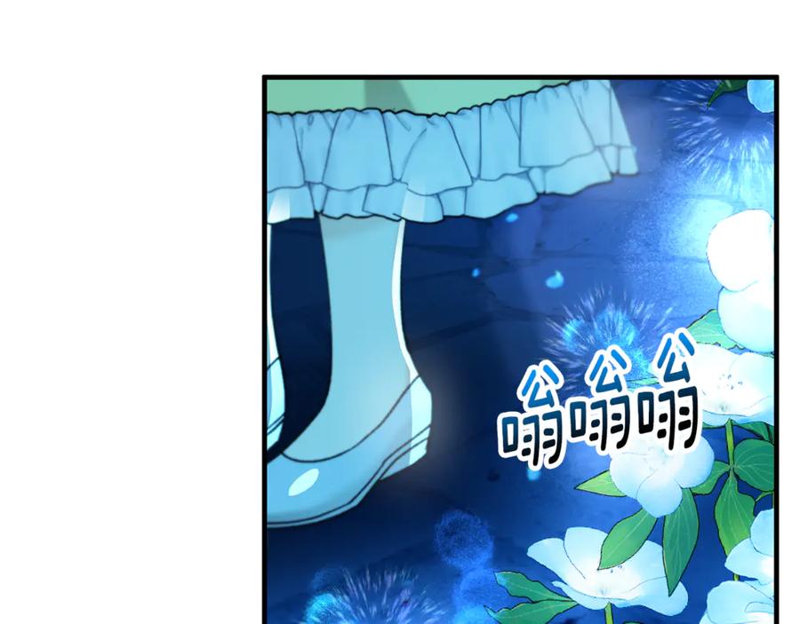 《捡了美男后被他缠上》第69话 黑夫人邀约沙龙 第36页