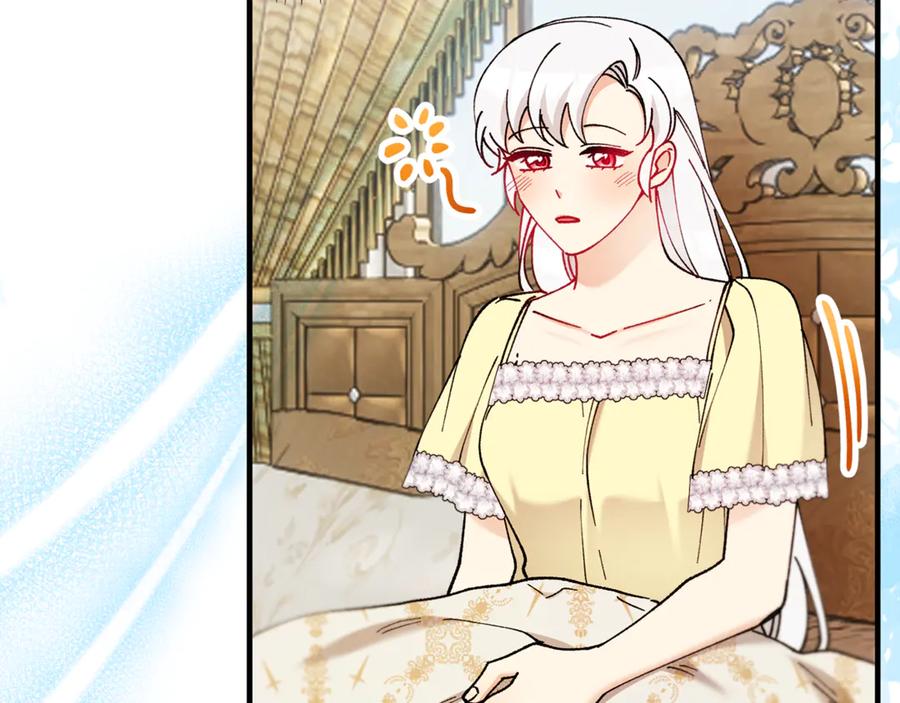 《捡了美男后被他缠上》第69话 黑夫人邀约沙龙 第103页