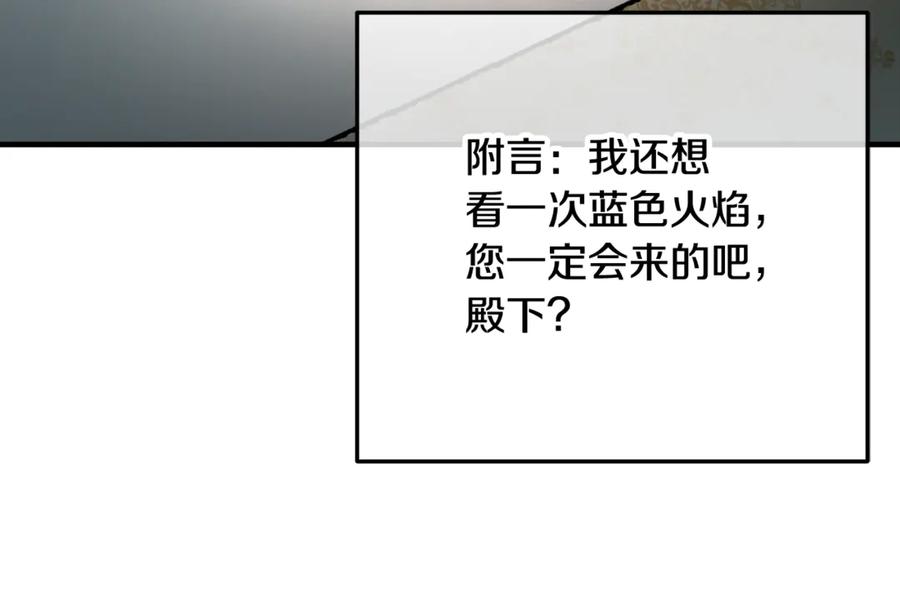 《捡了美男后被他缠上》第69话 黑夫人邀约沙龙 第176页