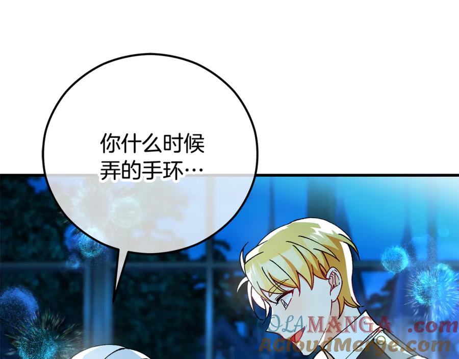 《捡了美男后被他缠上》第69话 黑夫人邀约沙龙 第53页