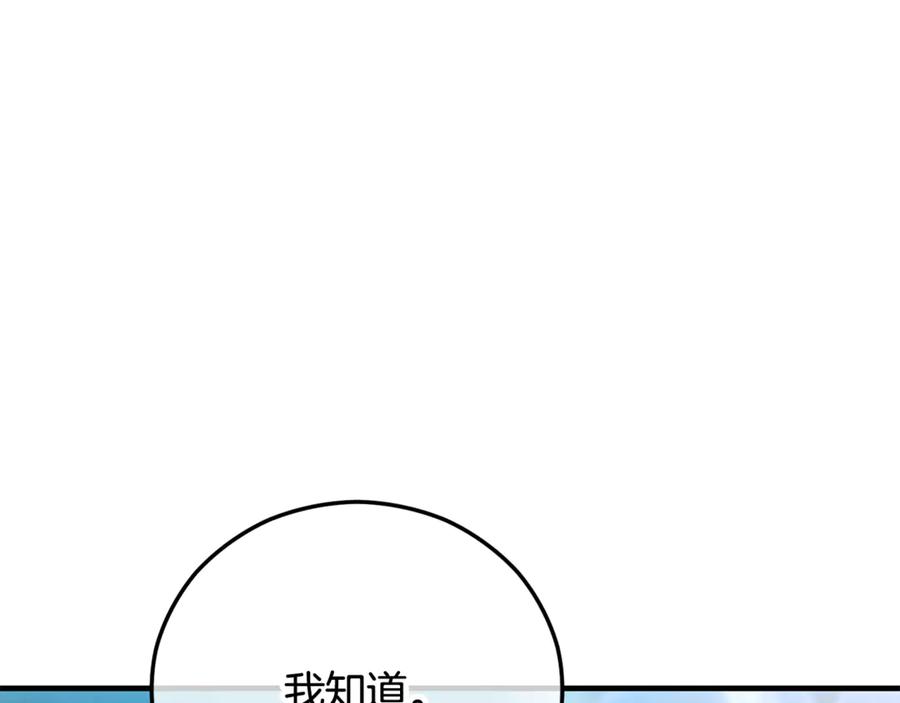 《捡了美男后被他缠上》第69话 黑夫人邀约沙龙 第71页