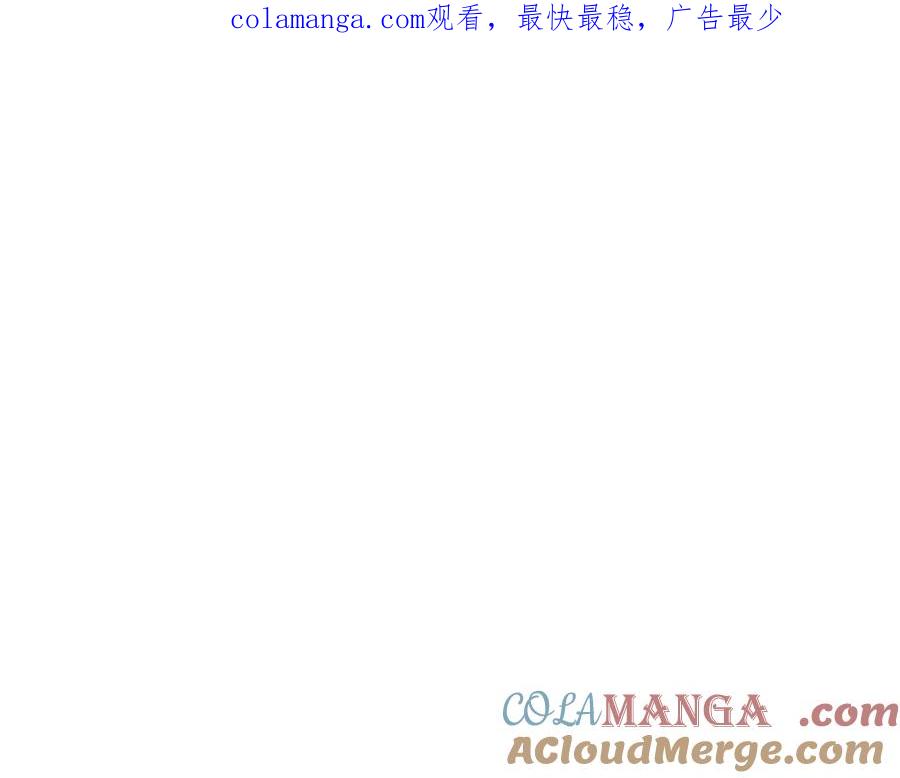 《捡了美男后被他缠上》第69话 黑夫人邀约沙龙 第1页
