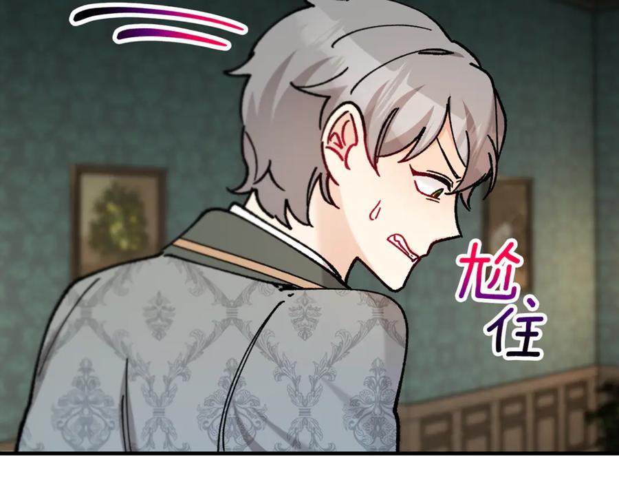 《捡了美男后被他缠上》第70话 欲洗清污名 第60页