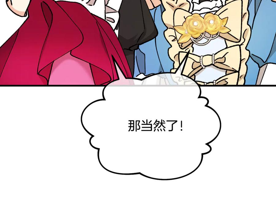 《捡了美男后被他缠上》第70话 欲洗清污名 第166页