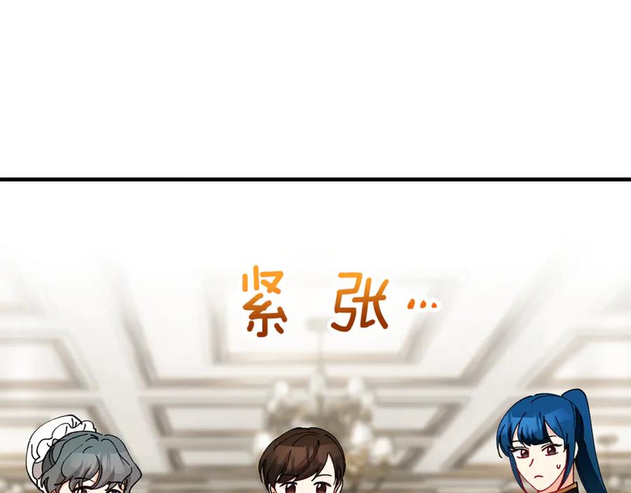 《捡了美男后被他缠上》第70话 欲洗清污名 第150页