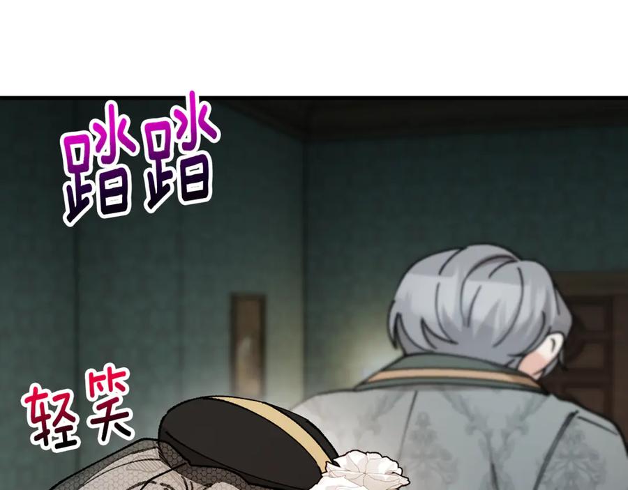 《捡了美男后被他缠上》第70话 欲洗清污名 第62页