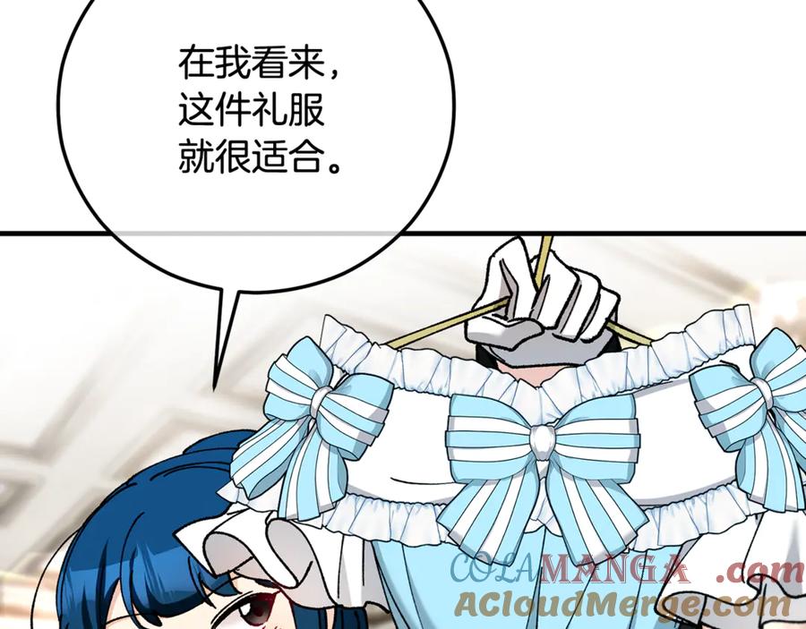 《捡了美男后被他缠上》第70话 欲洗清污名 第137页