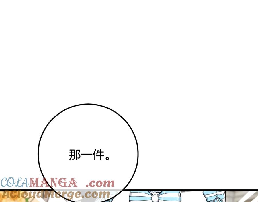 《捡了美男后被他缠上》第70话 欲洗清污名 第153页