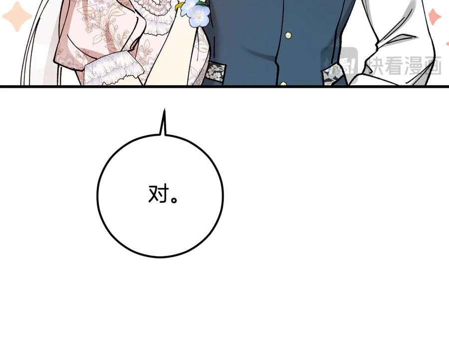 《捡了美男后被他缠上》第70话 欲洗清污名 第163页