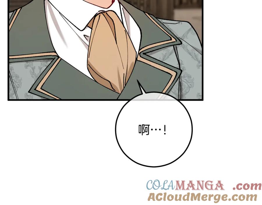 《捡了美男后被他缠上》第70话 欲洗清污名 第41页