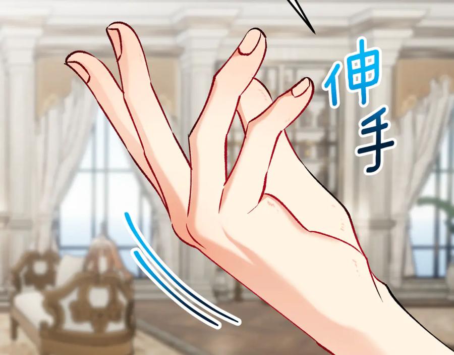 《捡了美男后被他缠上》第70话 欲洗清污名 第178页