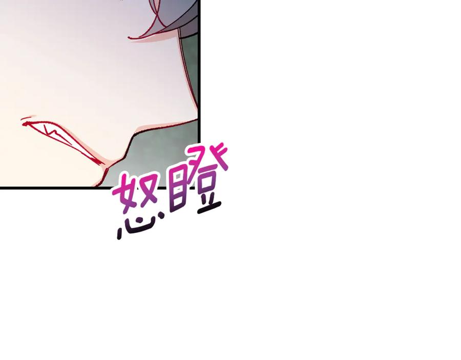 《捡了美男后被他缠上》第70话 欲洗清污名 第51页
