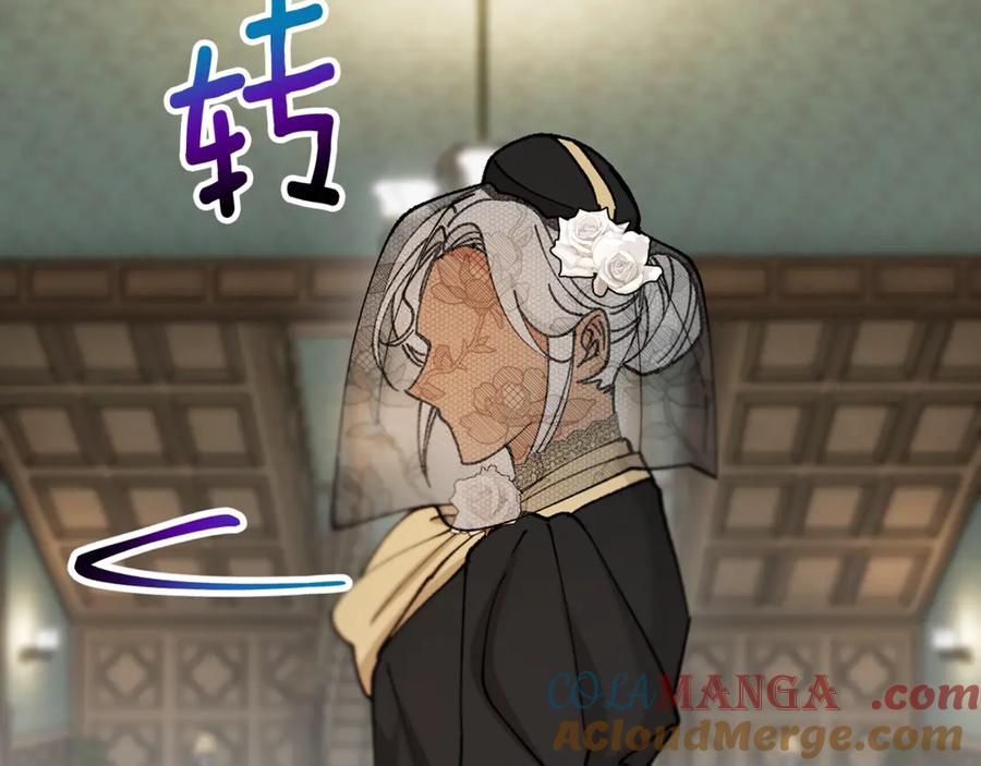 《捡了美男后被他缠上》第70话 欲洗清污名 第53页
