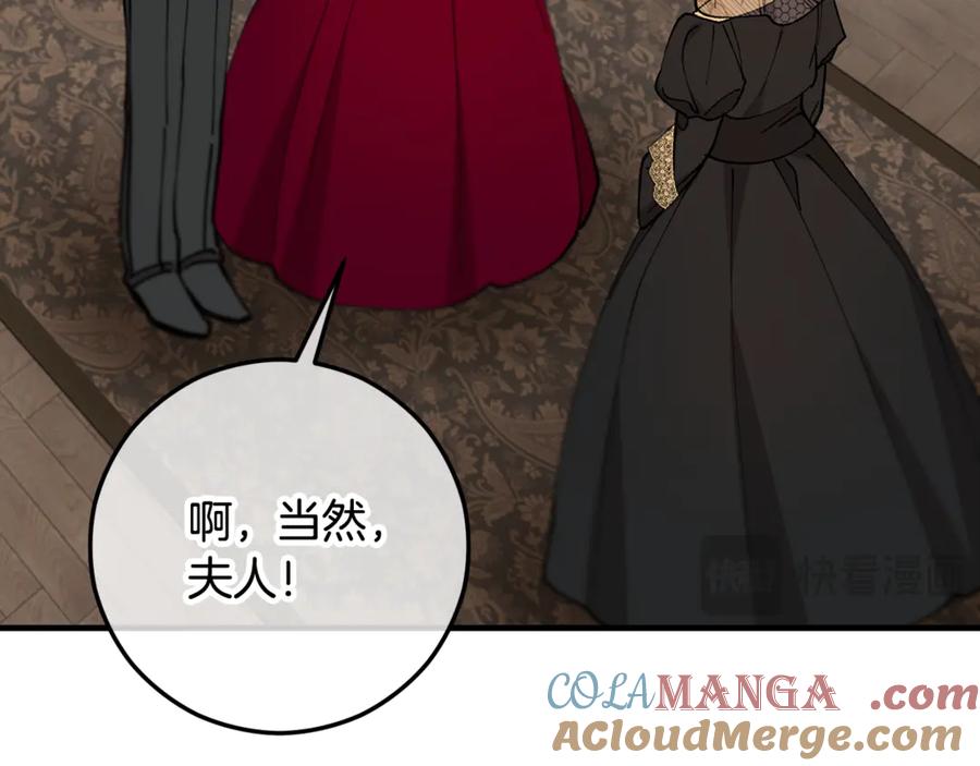 《捡了美男后被他缠上》第70话 欲洗清污名 第37页