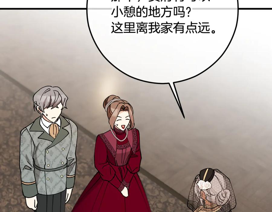《捡了美男后被他缠上》第70话 欲洗清污名 第36页