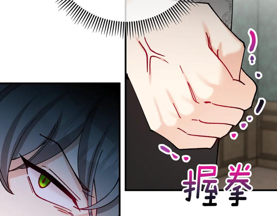 《捡了美男后被他缠上》第70话 欲洗清污名 第50页